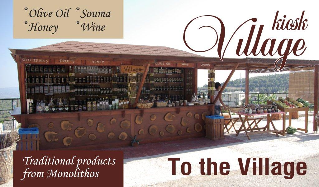 Dégustez l'huile d'olive traditionnelle, le souma et le miel du village de Monolithos avec une vue s